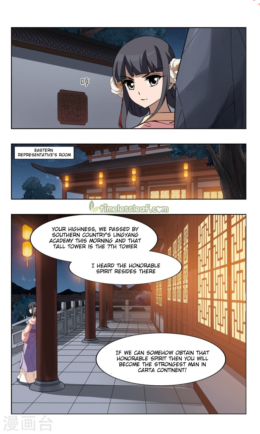 Feng Ni Tian Xia Chapter 90.4 4